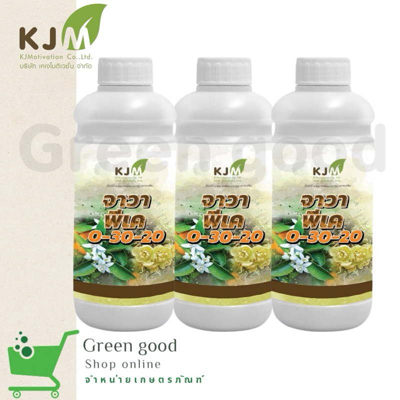 จาวาพีเค ปุ๋ยน้ำ สูตร 0-30-20 ขนาด 1 ลิตร