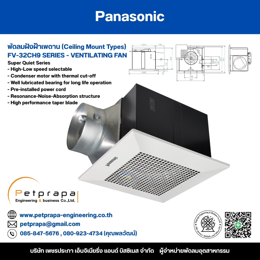 พัดลมระบายอากาศ Panasonic แบบฝังฝ้าเพดาน  Ceiling Mount Type รุ่น FV-32CH9