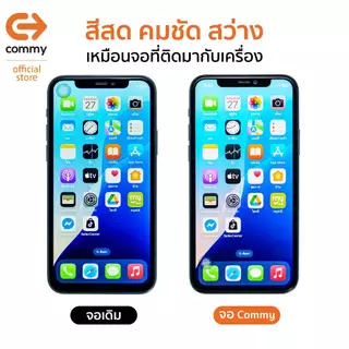 Commy หน้าจอเกรดพรีเมี่ยมจอแท้ จอ INCELL สำหรับ Xaiomi ทุกรุ่น สีสวย ทัชลื่น ติดตั้งง่าย รับประกัน 1ปี