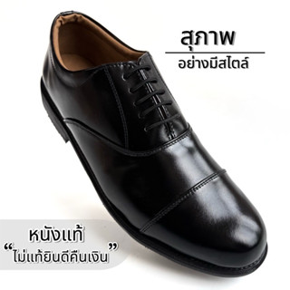 [หนังแท้100%] Oxford Cap Toe รองเท้าคัทชูผูกเชือก งานคุณภาพส…