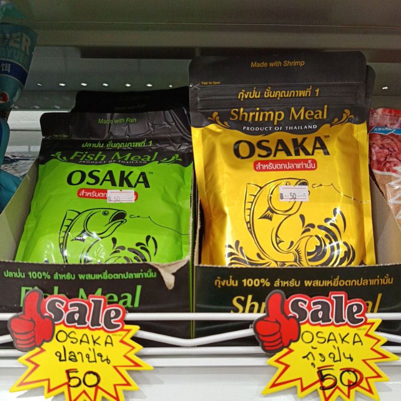 หัวเชื้อโอซาก้า กุ้งป่น และ ปลาป่น  OSAKA