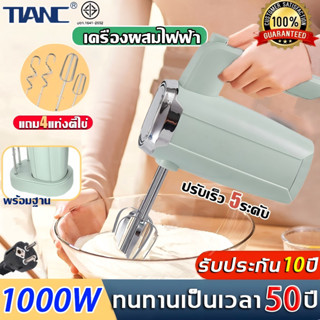 🚚รับประกัน20ปี🚚เครื่องตีแป้ง ใช้วัสดุABSจากเยอรมัน มอเตอร์เก…