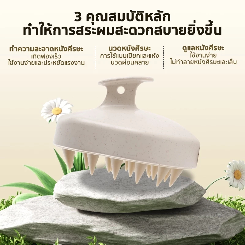 Oneworldshop แปรงสระผม แปรงนวดหนังศีรษะ แปรงสระผมซิลิโคน ถนอมหนังศีรษะ นวดผ่อนคลาย สระผมให้สะอาดยิ่งขึ้น BO-U015 - รูปที่ 3