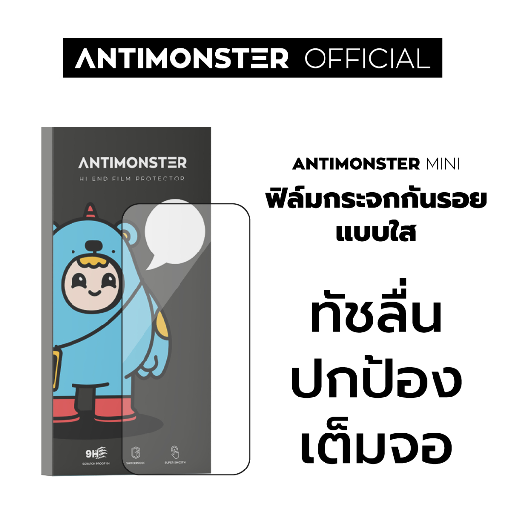 ANTIMONSTER Mini ฟิล์มกระจกกันรอยเต็มจอ สำหรับ 17 / 16 / 15 / 14 / 13 / 12 / 11 Series /Samsung