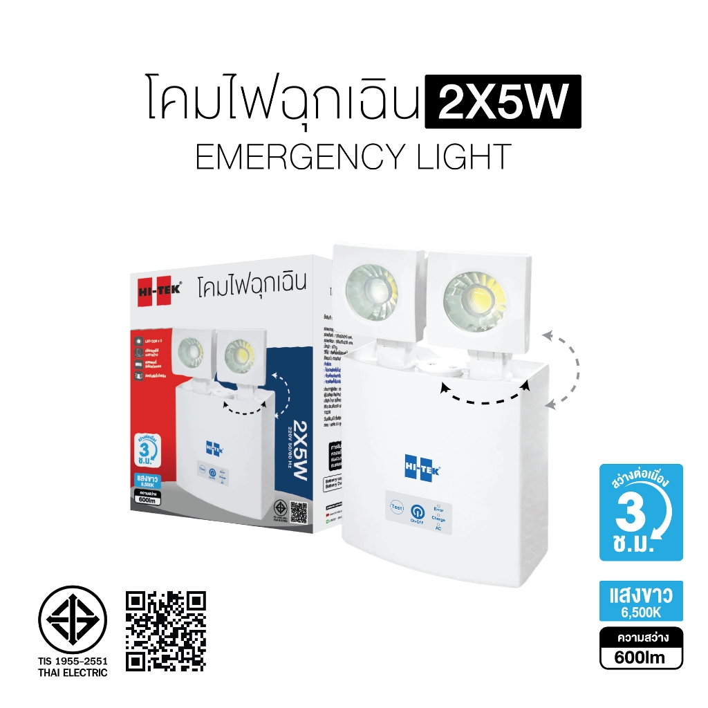 HI-TEK โคมไฟฉุกเฉิน LED  แสงขาว