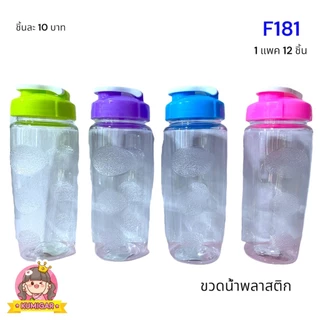 ขวดน้ำขนาด600mlสูง20ซม.