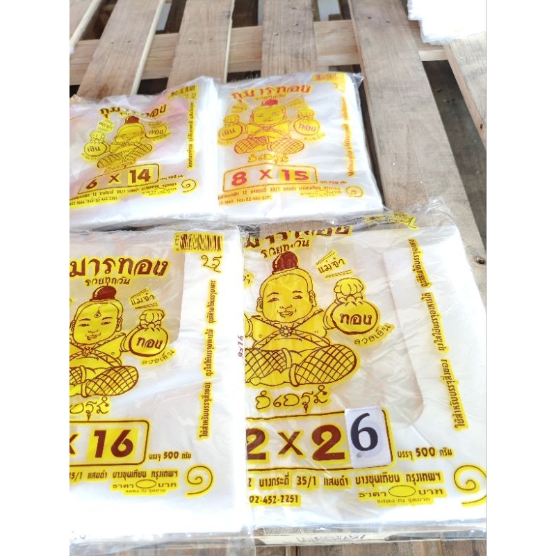 tmz* ถุงหิ้วไฮเดน HDPE ตรากุมารทอง จีบกว้างพิเศษ 500 กรัม ราคา ถูกที่สุด ดีลบีเคเค แกลเลอรีภาพที่ 3