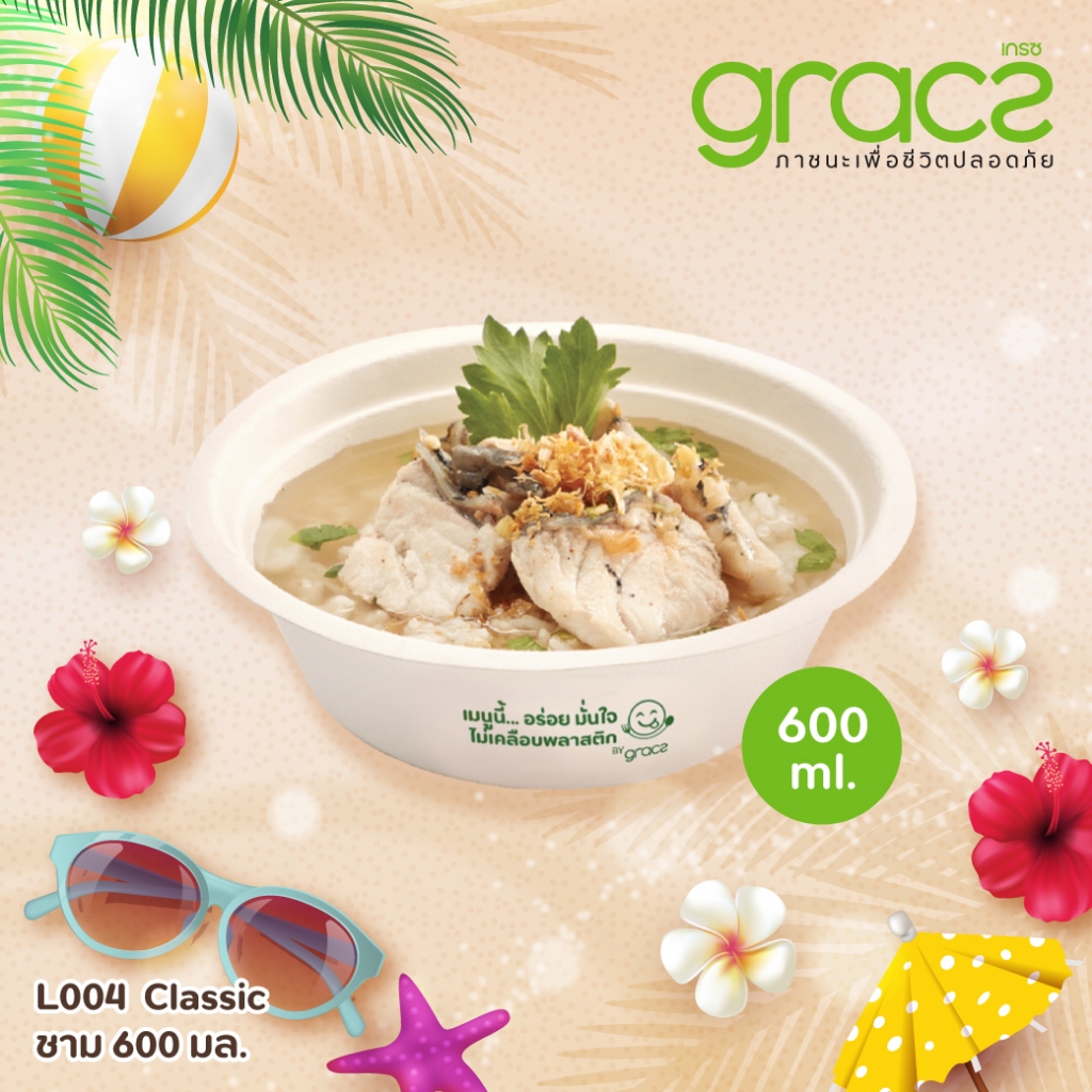 Summer Collection GRACZ รุ่น L004 ชามใส่อาหาร 600 มล.(แพ็ค 10 ชิ้น) (คลาสสิค) ชามกระดาษ ชานอ้อย