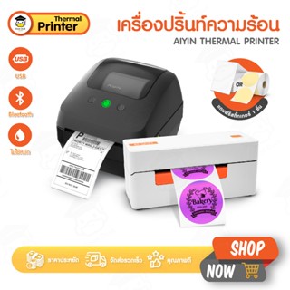 AIYIN เครื่องพิมพ์ความร้อน เครื่องพิมพ์ฉลากสินค้า ใบปะหน้า ฉ…