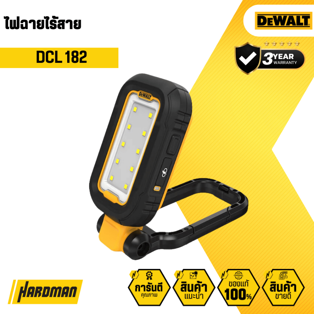 DEWALT DCL 182 ไฟฉายไร้สาย