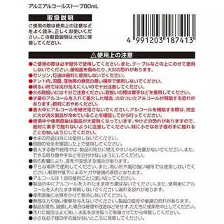เตาแอลกอฮอล์อลูมิเนียม ความจุ 80 มล. Aluminum Alcohol Stove
