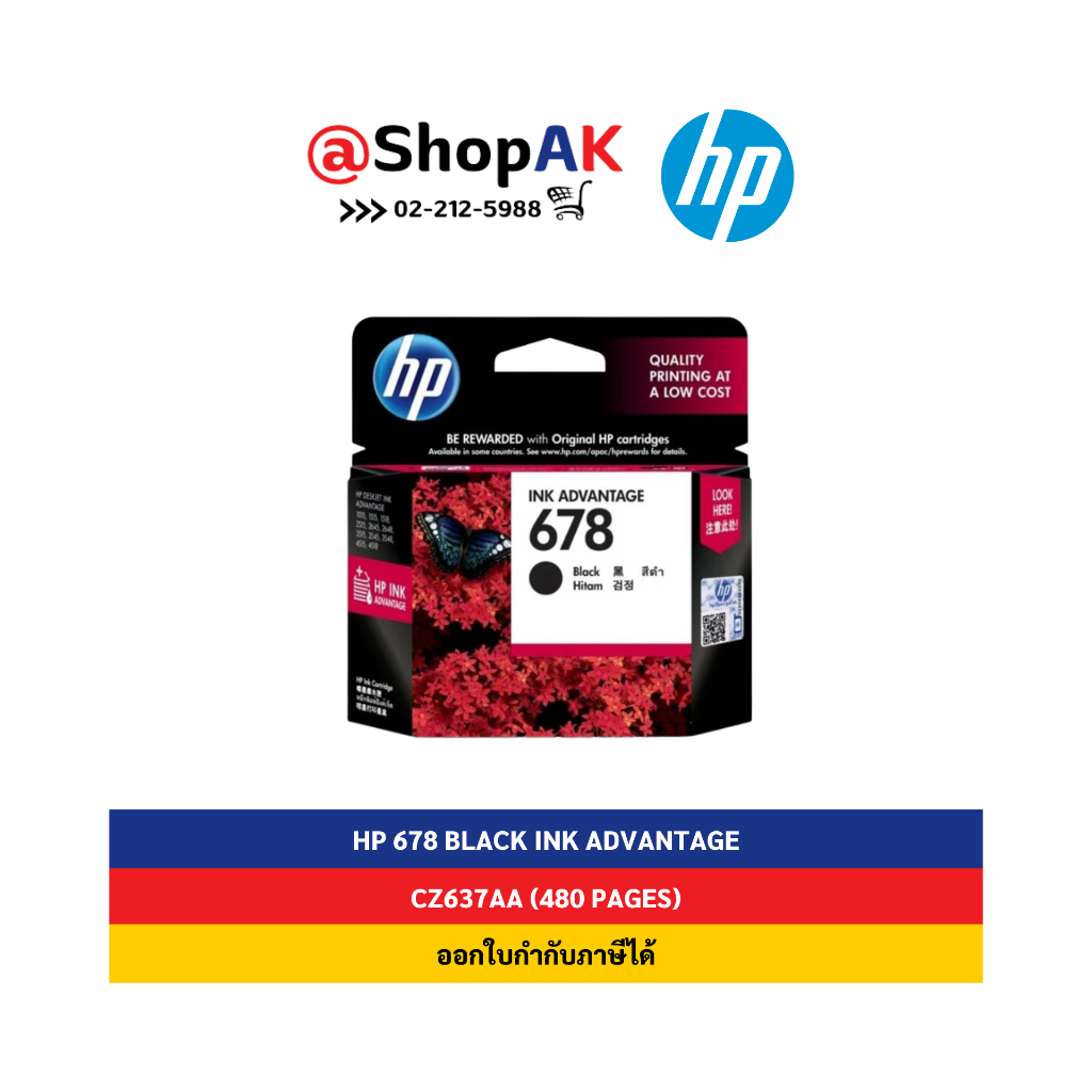 HP 678 Black (CZ107AA) Original Ink Cartridge By Shopak
