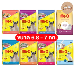 อาหารแมวเม็ด Me-O ​กระสอบ มีโอ​ 6.8 - 7 kg.​ ทุกรส