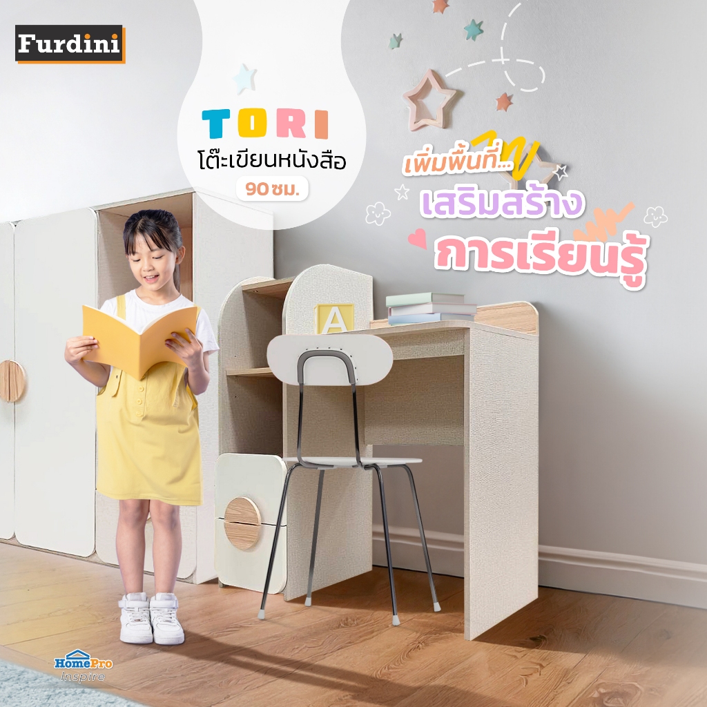 FURDINI โต๊ะเขียนหนังสือ TORI 90 ซม. สี PINEOAK/ขาว/เทา จัดส่งโดย HomePro