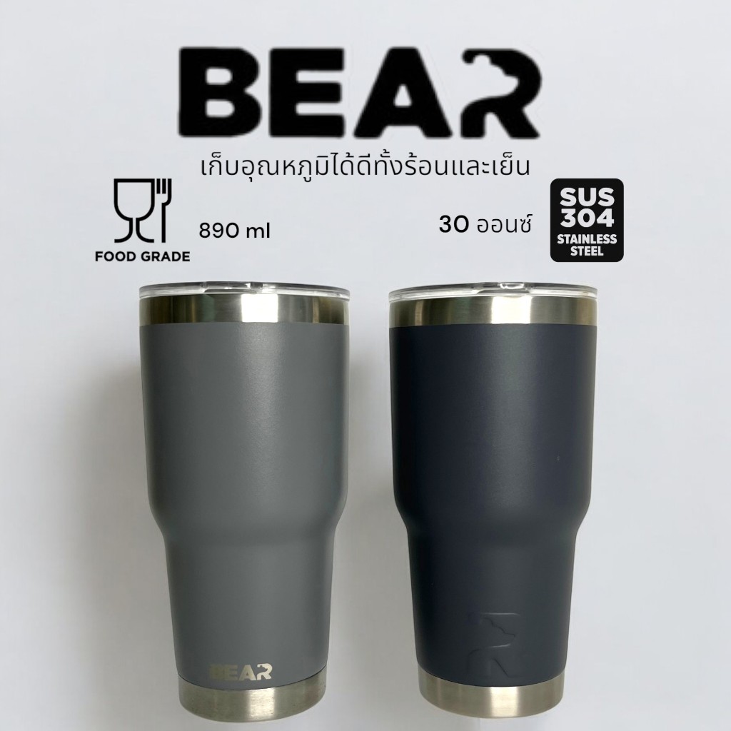 🔥แก้วเยติ แก้ว BEAR  ขนาด 30 ออนส์ สีด้าน 🔥ซื้อได้ที่ห้องถ่ายทอดสดและช่อง VDO🤩คูปองส่วนลด 30-100 บาท!🥳