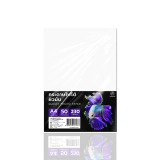 Saengroong กระดาษโฟโต้ ผิวมัน รองรับระบบ Inkjet ขนาดA4 120-230gsm / แพ็ค