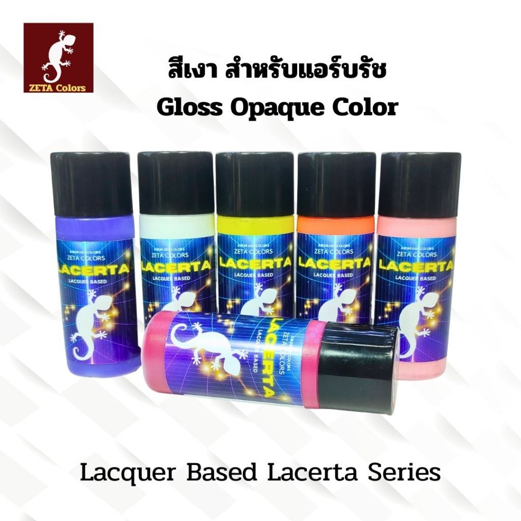 ZETA Colors สีสำหรับแอร์บรัช สูตรแลคเกอร์แห้งเร็ว สีเงา Gloss 45ml. (G)