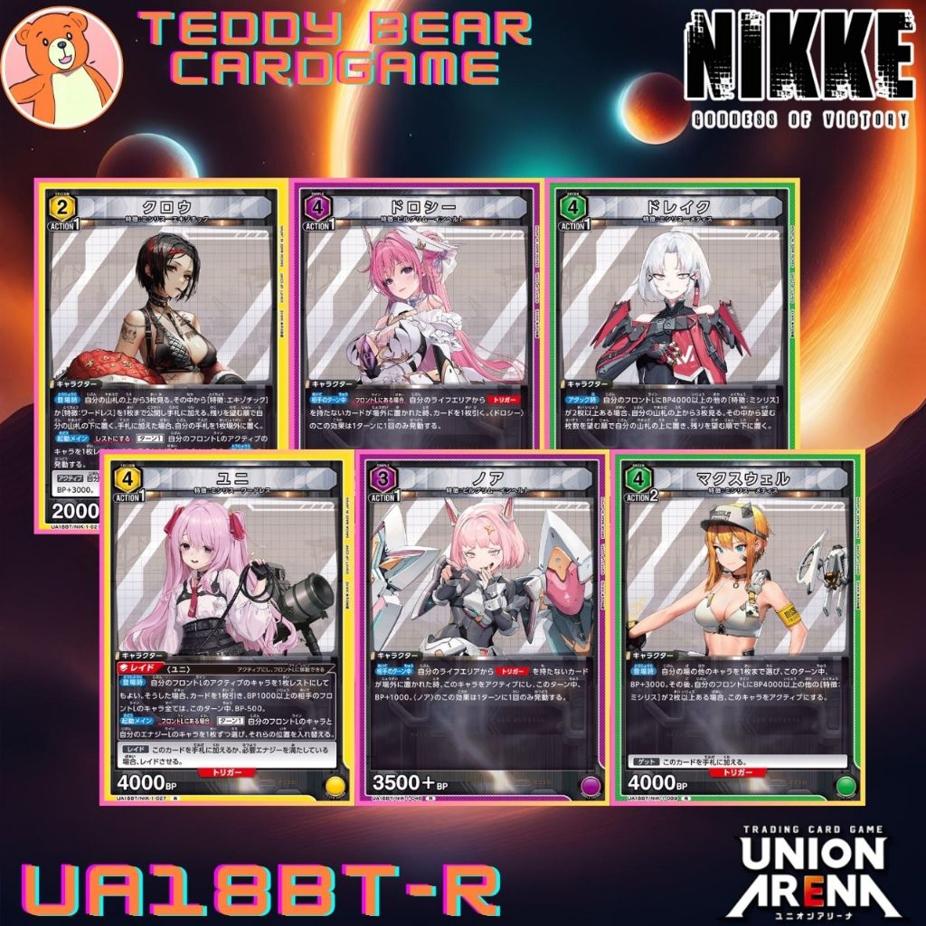 Union Arena: Nikke The Goddess of Victory UA18BT/NIK Single Card (R)