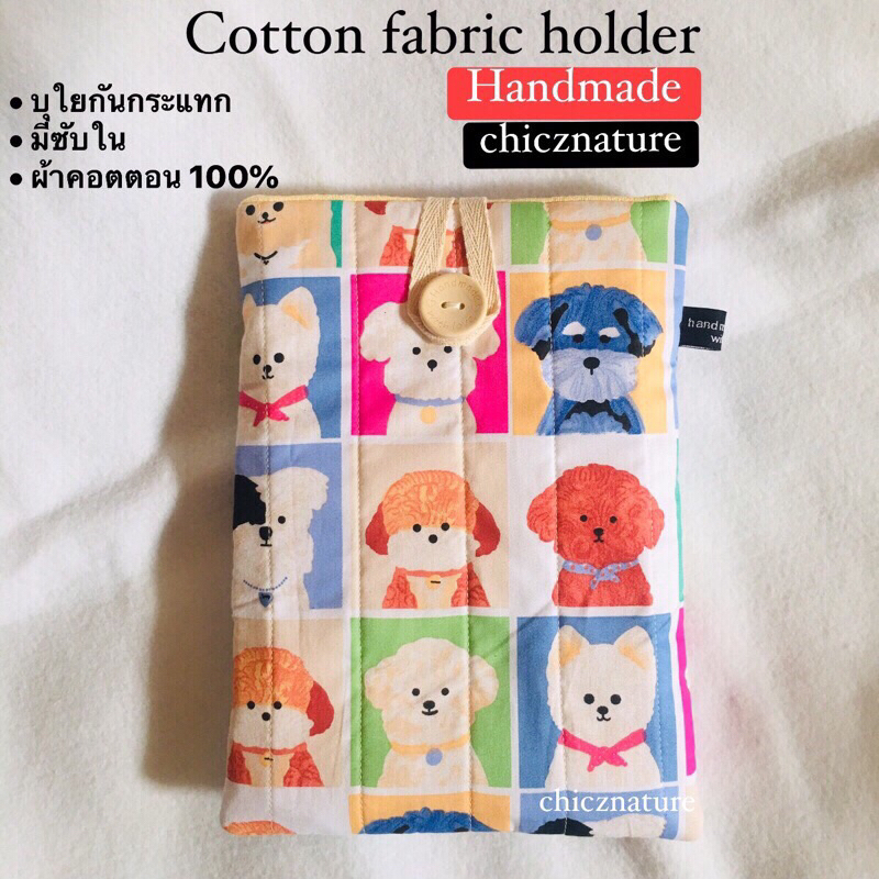 ミ★ซองผ้าใส่ M7,P78 pro, boox tab mini c มีซับใน บุใยกันกระแทก chicznature งาน handmade