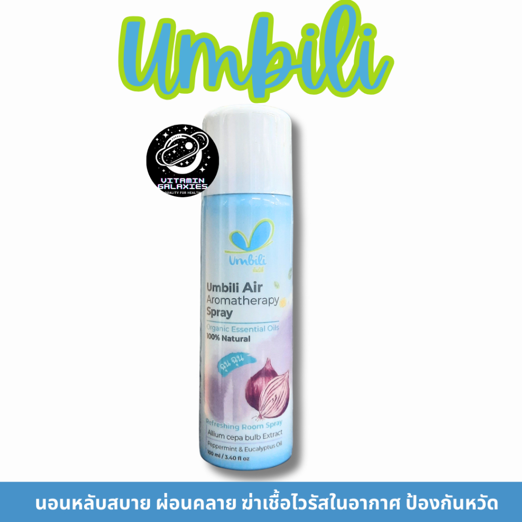 Umbili Chun Chun Air Aromatherapy Spray 100 ml