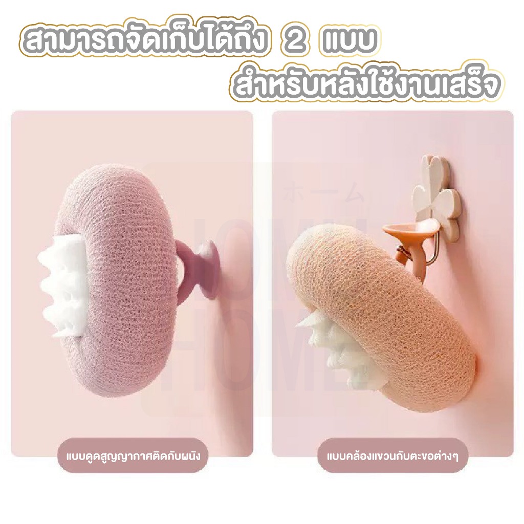 【HOMUHOME ホーム】ฟองน้ําอาบน้ํา ฟองน้ำขัดผิว ใยตีฟองฟองวิปโฟม ขัดผิวลื่น ขี้ไคลกระจุย YB03 GZ GB S16 - รูปที่ 6