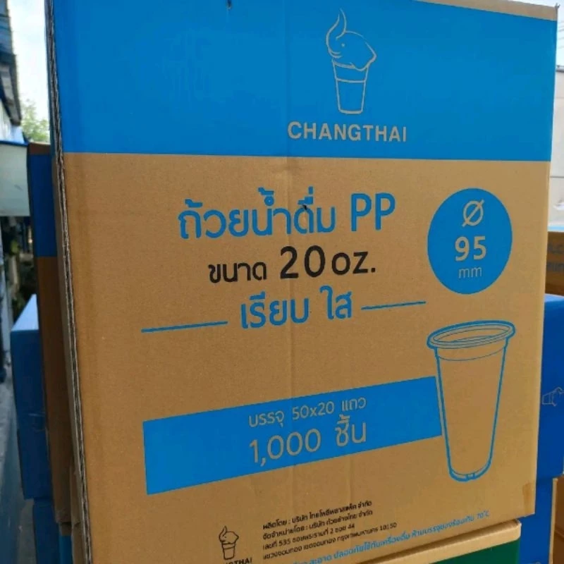 แก้ว 20 เรียบใส ป.95 ตราช้างยกลังบรรรจุ1000ใบ