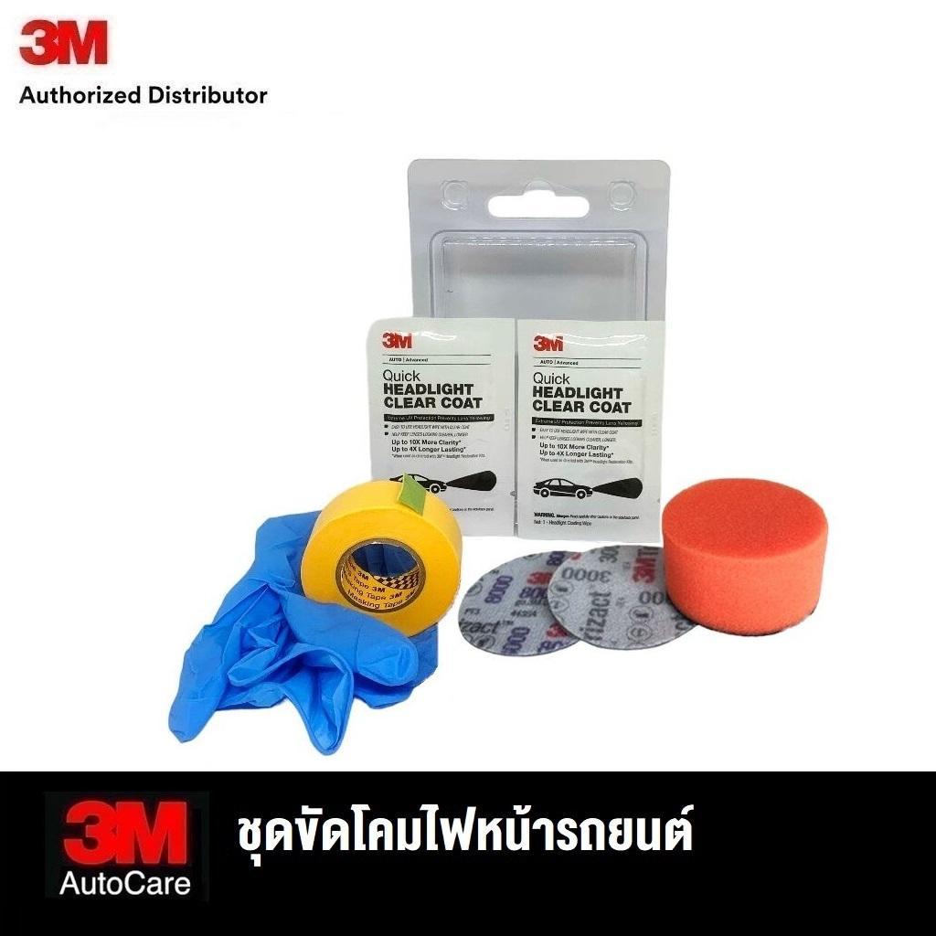 3M Quick Headlight Clear Coat & Scratch, ชุดเคลือบไฟหน้ารถยนต์ 2แผ่นเคลือบ พร้อมกรดาษทราย เบอร์ 1000