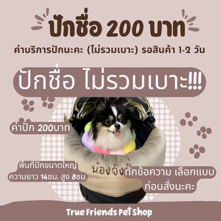 [พร้อมส่ง!!!] เบาะรองขอบรถเข็นสุนัข เพื่อสุขภาพ ปักชื่อได้ ผ้ากำมะหยี่ขนสั้นผิวสัมผัสนุ่มสบาย ซักได้