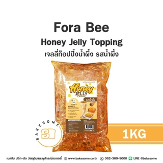 Fora Bee Honey Jelly Topping ฟอร่า บี ฮันนี่ เจลลี่ ท็อปปิ้ง เยลลี่ ท๊อปปิ้ง น้ำผึ้ง