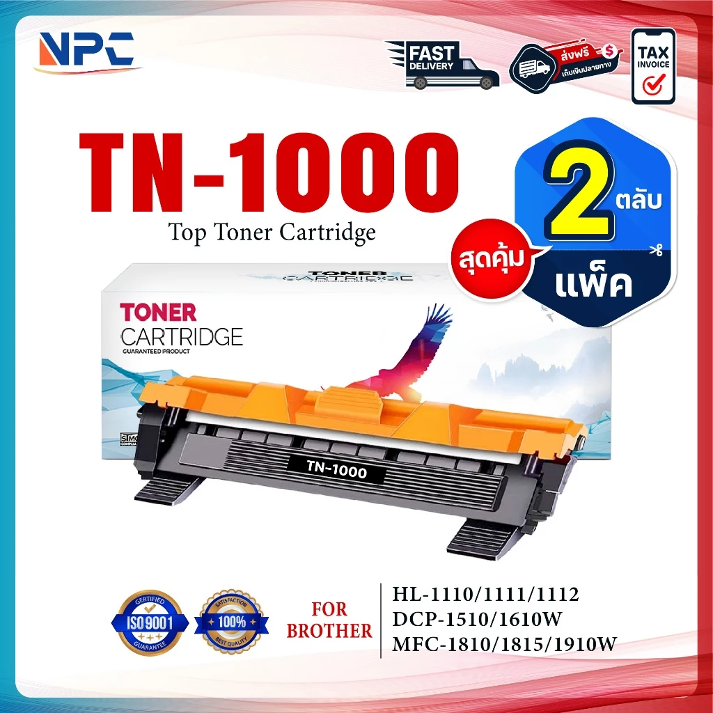 (แพ็ค2) หมึกเทียบเท่า TN1000/T1000/TN-1000/P115B/CT202137 FOR BROTHER HL-1110/1210W ,DCP-1510/1610W/ MFC-1810