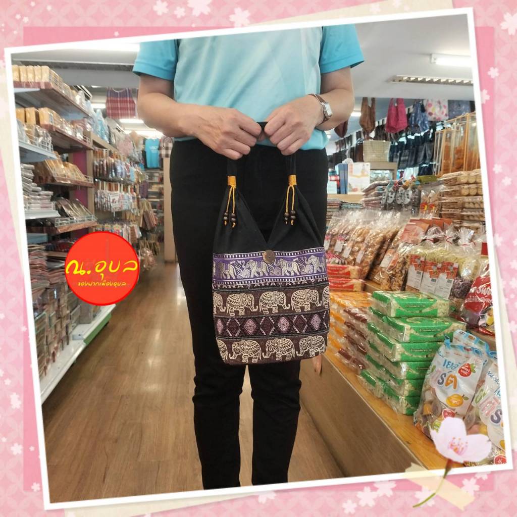 🐘👜กระเป๋าถือทรงย่าม งานผ้านากา คาดแถบผ้าลายช้าง ขนาดใบเล็ก🐘👜