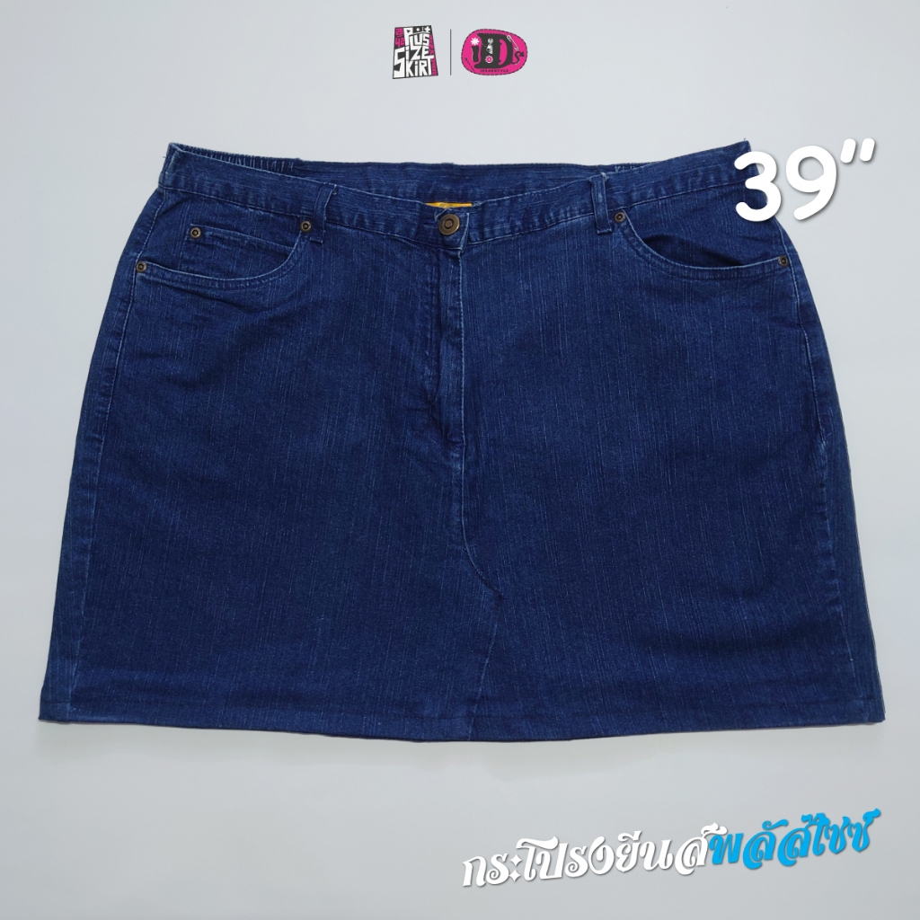 iDearStyle | PlusSizeSkirt กระโปรงยีนส์พลัสไซซ์ กระโปรงยีนส์สาวอวบ/สาวสอง ทรงเอ ขนาดเอว 39" สะโพก 48