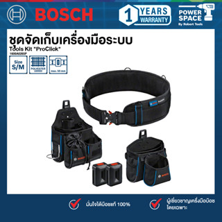 bosch รุ่น 1600A0265P Tools Kit 
