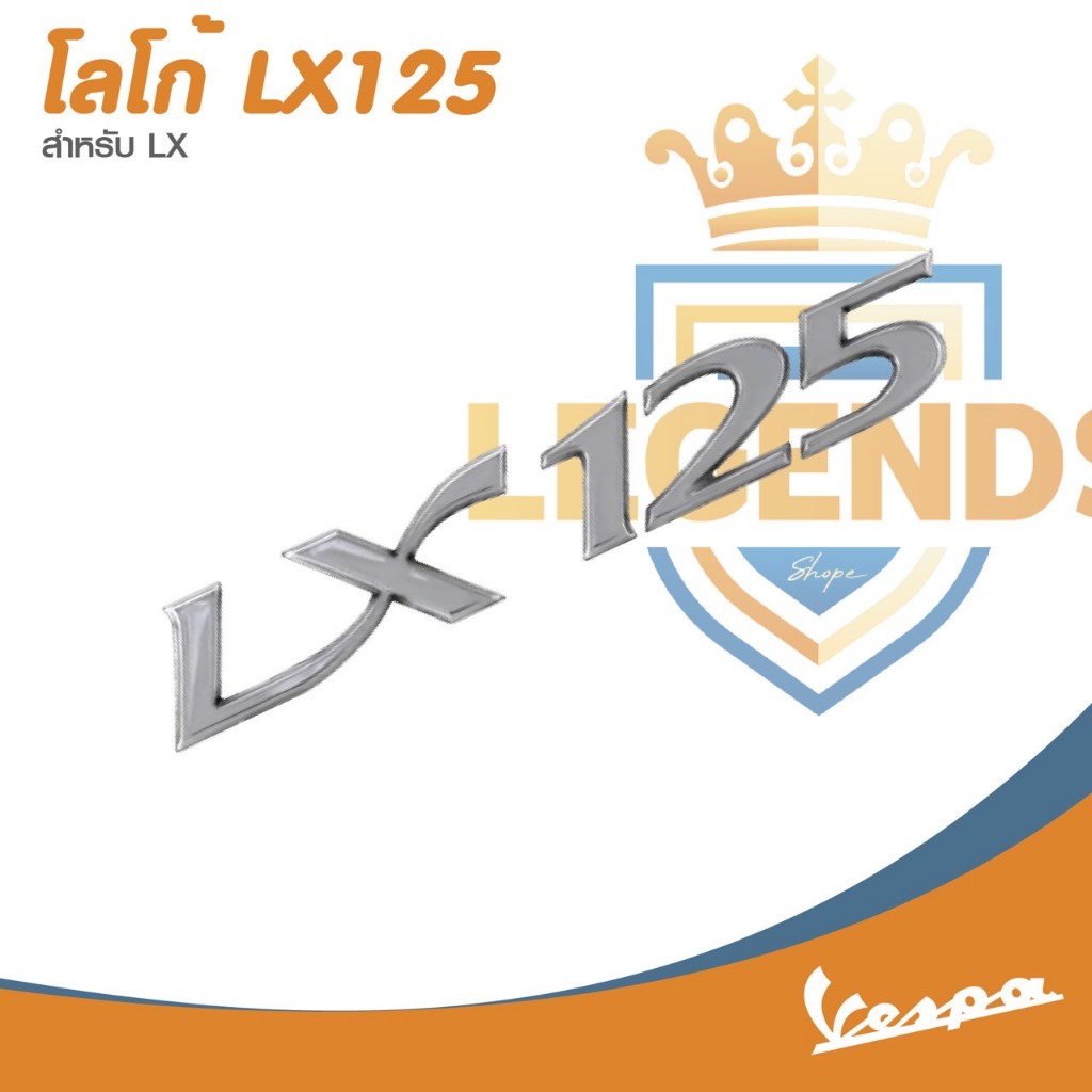 อะไหล่Vespa สติกเกอร์ เวสป้า รุ่น Vespa LX125