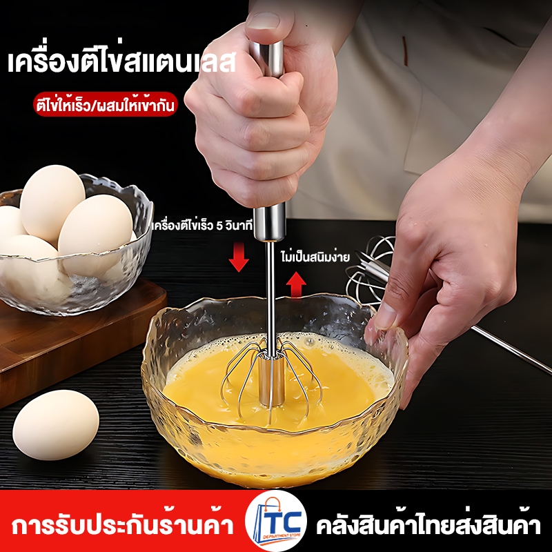 ตะกร้อตีไข่ สเตนเลส แบบกึ่งอัตโนมัติ ใช้งานง่าย ไม่ต้องใช้ไฟฟ้า ประหยัดเวลา และความพยายาม สําหรับทําอาหาร ที่ตีฟองนม