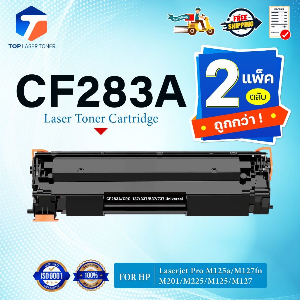 (แพ็ค2) หมึกเทียบเท่า 283A CF283A CF283 83A CF-283A CRG337 FOR HP LaserJet Pro MFP M125a M127fn M201 M225