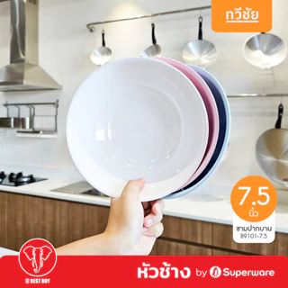 หัวช้าง ชามปากบานเมลามีน 6,7,7.5,8 นิ้ว ชามก๋วยเตี๋ยว ชามแกง ถ้วยอาหาร Superware #ทวีชัย