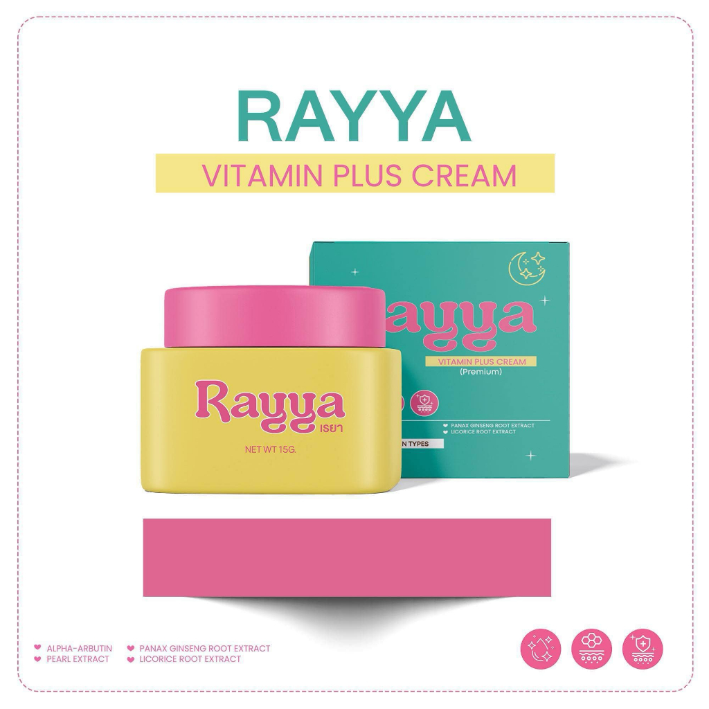 🩷(ลดในไลฟ์30%) RAYA VITAMIN PLUS CREAM ครีมบำรุงผิวหน้า ครีมเรยา วิตามินพลัส กู้ผิวสวย ✨