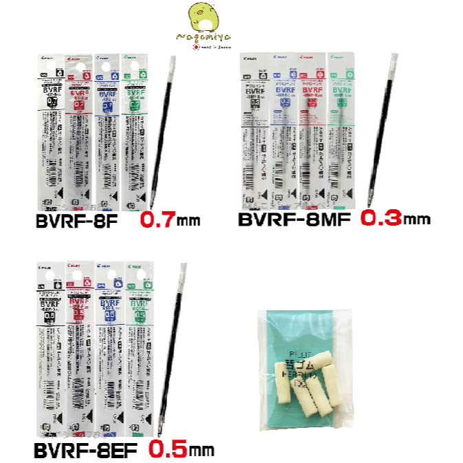Pilot Refill ไส้ปากกา Dr.Grip 4+1, (BVRF-8EF, BVRF-8F, BVRF-8MF) ยางลบ HERFNS-10