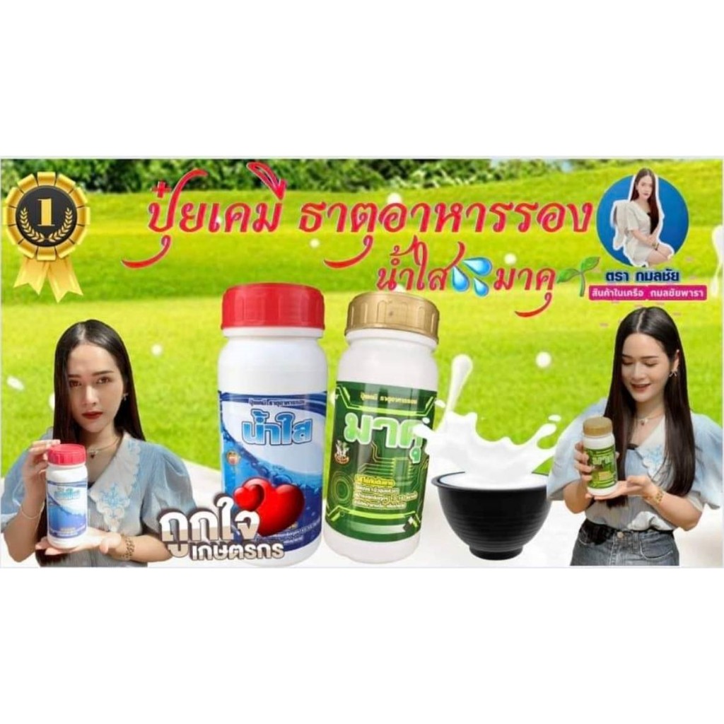มาคุยาทาหน้ายางพารา ยาทาหน้ายางน้ำใส ขนาด 500ซีซี***แถมแปรงฟรี*** ยาทาหน้ายางมาคุและน้ำใส บำรุงหน้ายาง เพิ่มผลผลิต