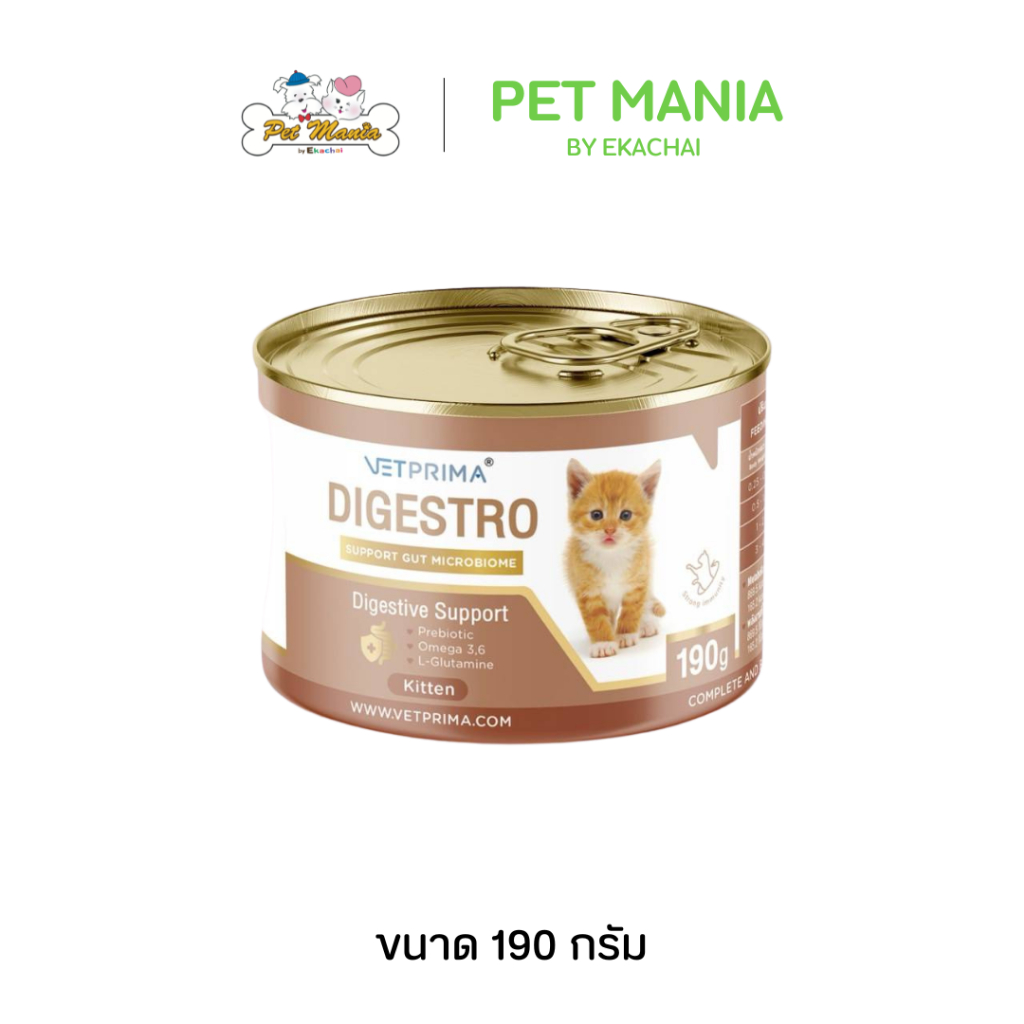 Vetprima Digestro for Kitten สูตรทางเดินอาหารสำหรับลูกแมว 190g.