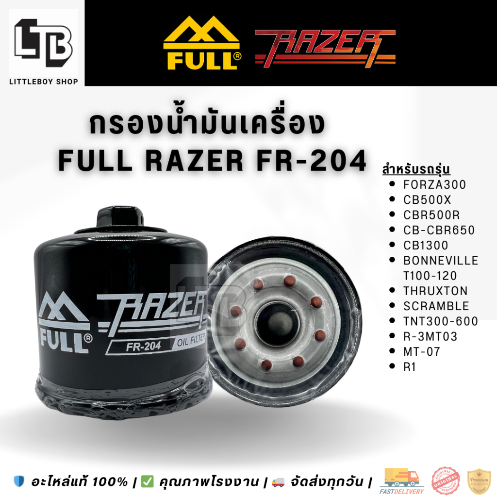 กรองน้ำมันเครื่อง Full razer FR-204 HONDA TRIUMPH BENELLI YAMAHA ZONTES| อะไหล่แท้