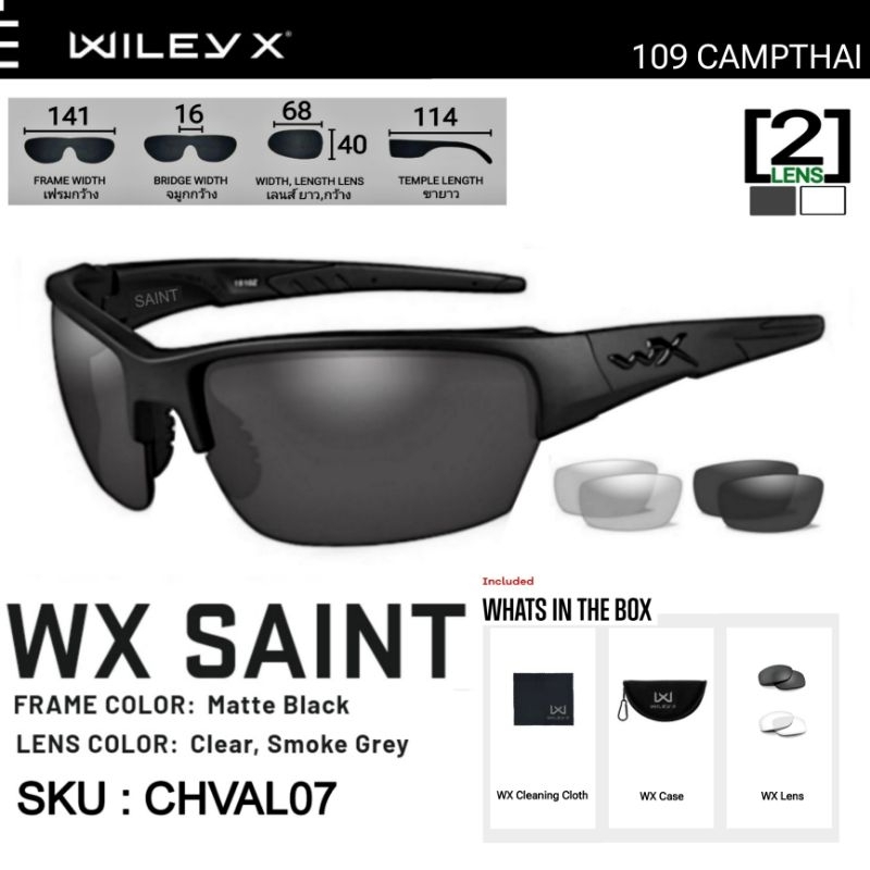 แว่นตา Wiley X แท้ รุ่น SAINT ชุดสองเลนส์ สีใส สีเทาดำ ให้เลือกใช้ตามต้องการ พร้อมกระเป๋าแว่น ตัวแทนในไทยสาย Tactical