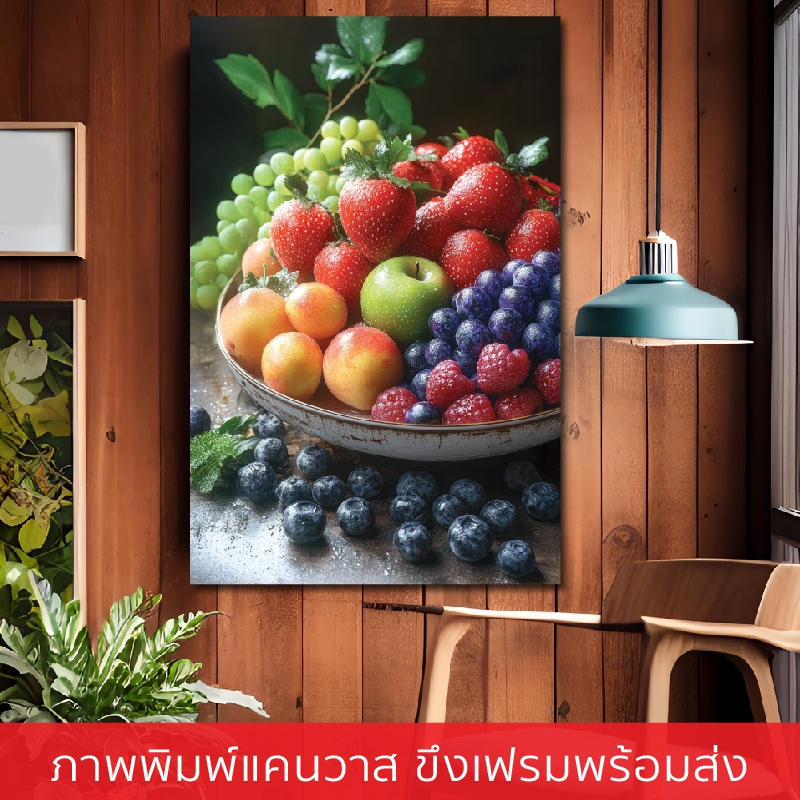 Fruit V1-ภาพแต่งบ้าน ภาพพิมพ์แคนวาสขึงเฟรมไม้