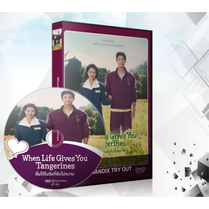 ซีรี่ย์เกาหลี When Life Gives You Tangerines (2025) ยิ้มไว้ในวันที่ส้มไม่หวาน 4 แผ่นจบ.
