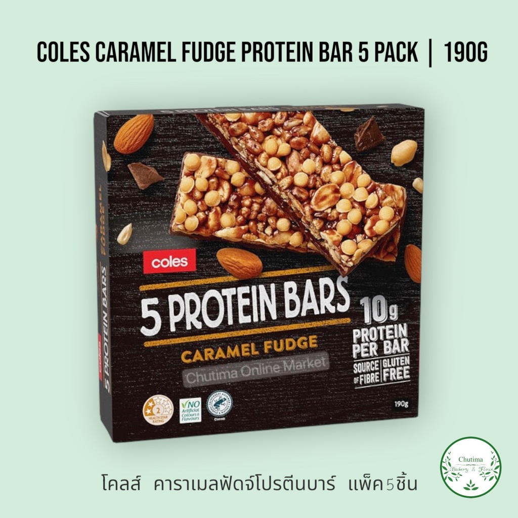 Coles Caramel Fudge Protein Bar 5 Pack | 190g คาราเมล ฟัดจ์ โปรตีนบาร์