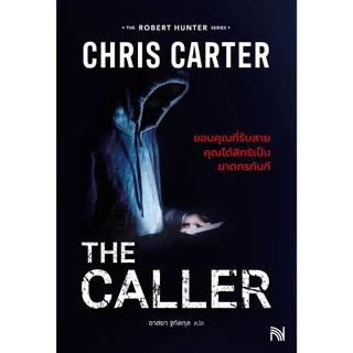 The Caller ขอบคุณที่รับสาย คุณได้สิทธิเป็นฆาตกรทันที [ฉบับปรับปรุง] Chris Carter ซีรีส์ Robert Hunter น้ำพุ วีเลิร์น wel