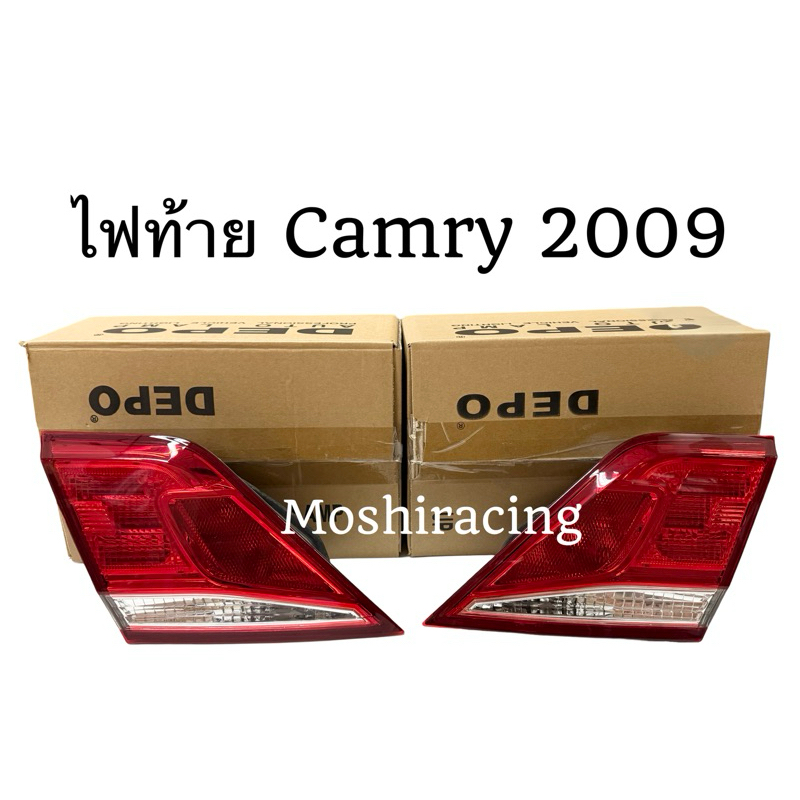 depo ไฟทับทิม ไฟท้าย Camry 2009