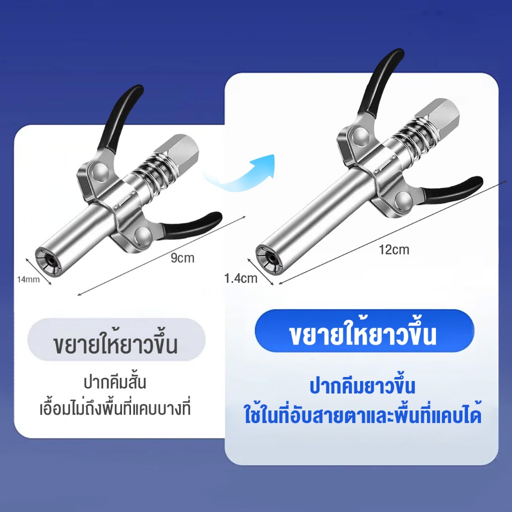 14 ซม.หัวอัดจารบีแรงดันสูง ใหม่ล่าสุด หัวอัดจารบีแท้ หัวอัดจาระบี 10000PSI จาระบีไม่ปริ้นสำหรับกระบอกอัดมาตฐานได้ทุกรุ่น