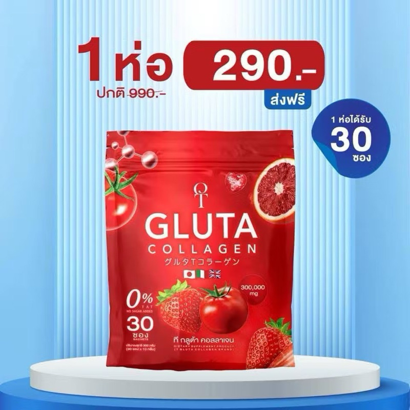 ✅ส่งฟรี!! (1 ห่อ 30 ซอง) T Gluta Collagen ที กลูต้า คอลลาเจน